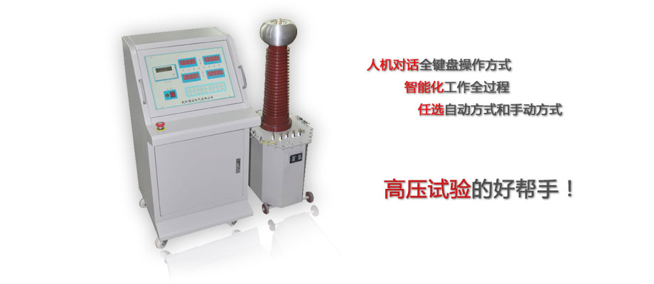 使用<a href='http://www.a5901.cn/' target='_blank'>工頻耐壓試驗裝置</a>為什么會出現(xiàn)容升現(xiàn)象(什么是容升現(xiàn)象)圖片