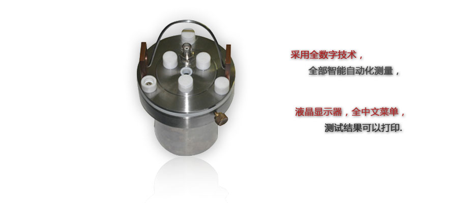 BO6100精密油介損自動(dòng)測試儀