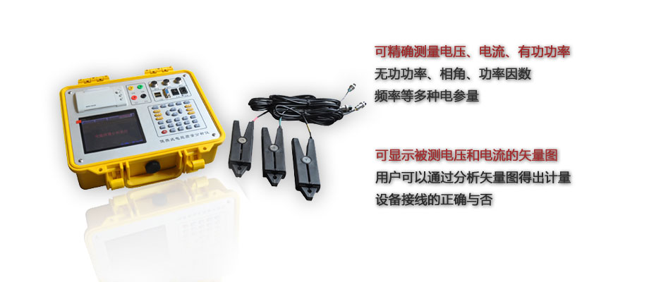 電能質(zhì)量分析儀是什么,BOPQ-300A電能質(zhì)量分析儀的功能作用圖片